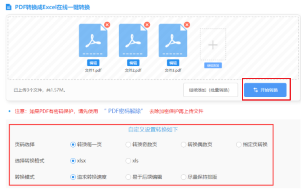 pp体育平台使用讲解 - 开始转换